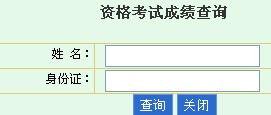 2015年中级会计职称成绩查询时间_2022年中级会计考试增加科目_2022年中级会计成绩查询