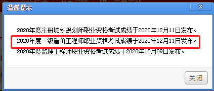 2级建造师成绩查询时间_北京二级建造师成绩查询_住建部建造师建造师网