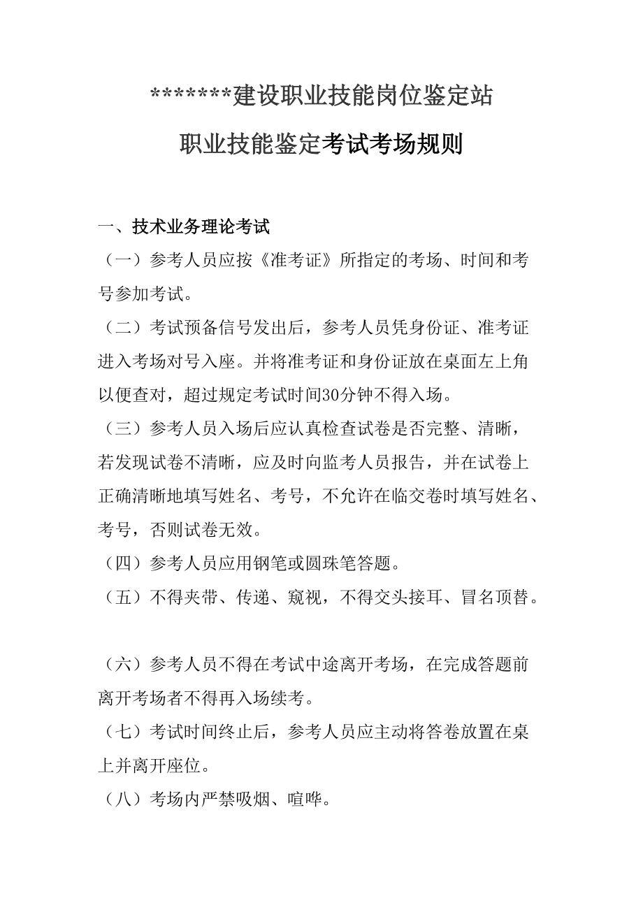 会计初级职称报名条件报名条件_中级会计职称考试报名条件_东莞评中级工程师职称条件