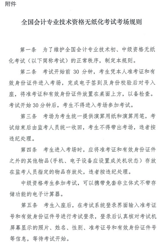 东莞评中级工程师职称条件_中级会计职称考试报名条件_会计初级职称报名条件报名条件