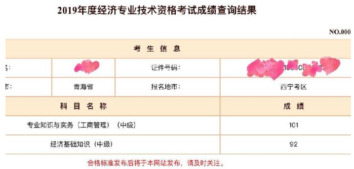 2017一建查询成绩时间_lol召唤师生日时间查询_经济师成绩查询时间