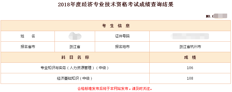 2017一建查询成绩时间_经济师成绩查询时间_lol召唤师生日时间查询