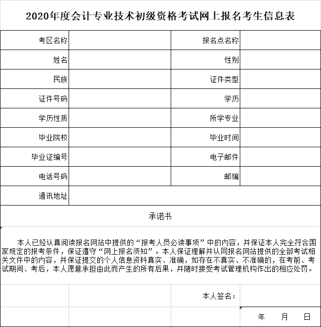 助理培训师考试_助理广告师考试报名_助理会计师考试报名