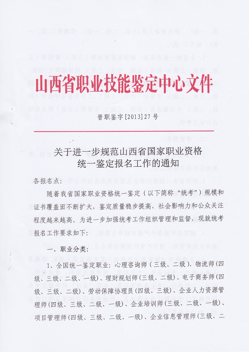 山西招生考试网官网_山西招生考试网2022_山西招生考试网官网登录入口