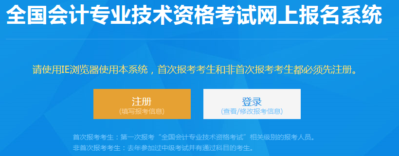 天津会计考试报名_会计从业考试报名_陕西会计从业考试报名