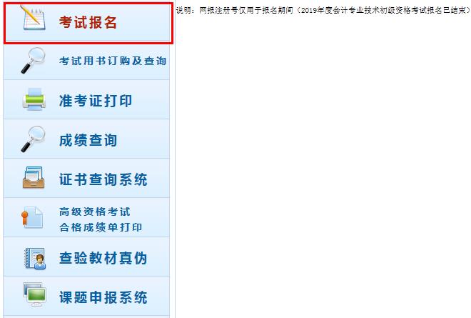 天津会计考试报名_陕西会计从业考试报名_会计从业考试报名
