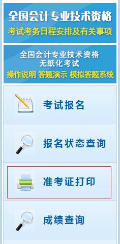 会计从业资格证考试报名_天津会计考试报名_上海会计电算化考试报名