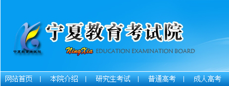 宁夏教育考试院官网登录入口_山科院先行教育官网_问卷星登录官网入口