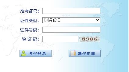 『宁夏自考报名』宁夏教育考试院2019年10月自考报名入口已开通