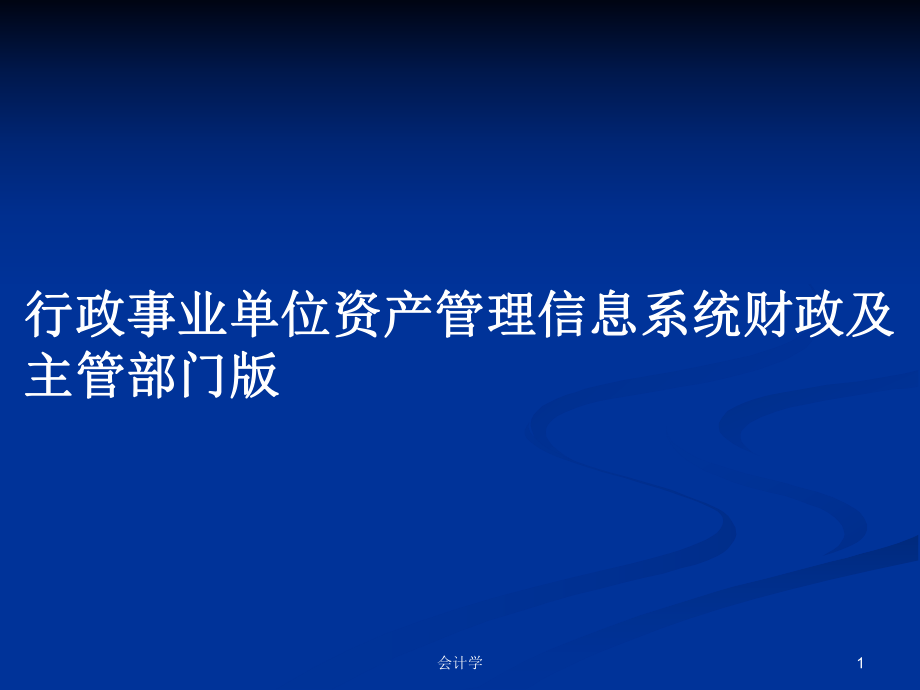 上海财政会计官网_天津财政局会计网_天津财政地税政务网官网