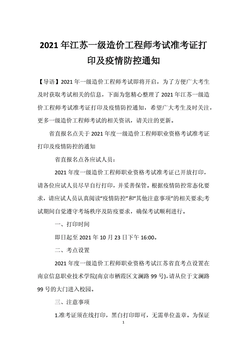 会计从业资格考试准考证照片_托业 官网照片 跟准考证照片_经济师准考证打印