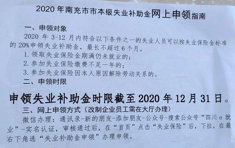 人力资源管理师二级补贴政策_人力师_香洲区人力资源开发管理服务中心