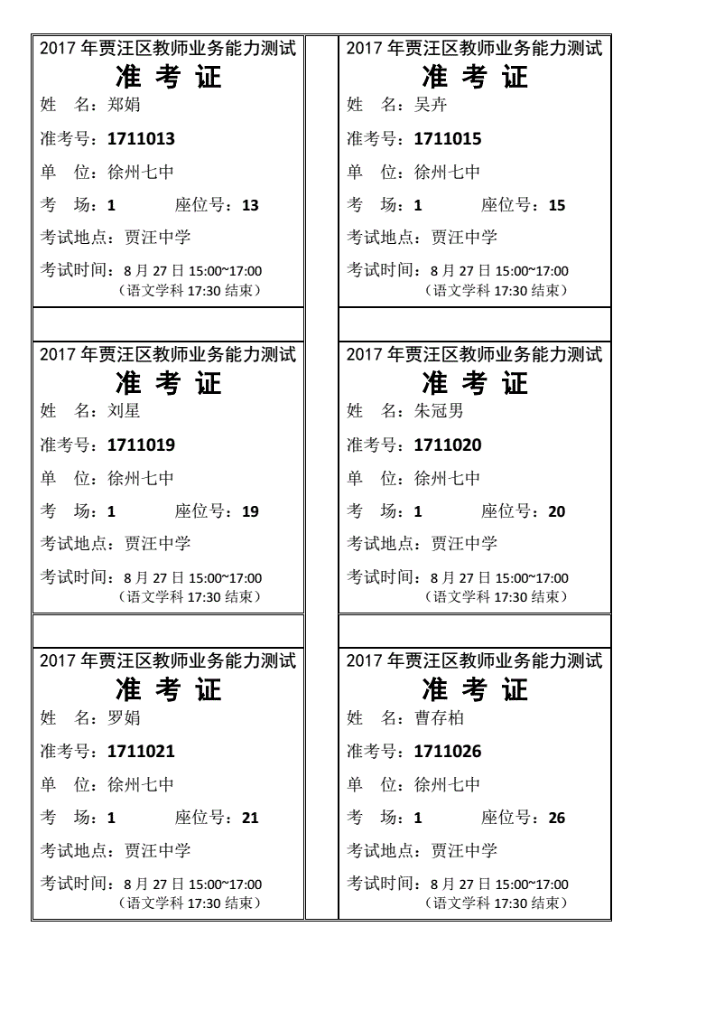 用身份证查英语四级_用身份证号阿图什的驾驶证怎么查_用身份证号查准考证号