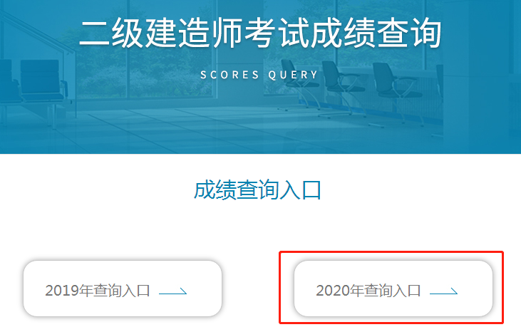 广西二级建造师成绩查询_广西建造师b证查询网站_建造师成绩