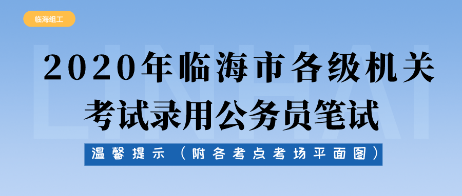 省委和省人大的人事任命_吉林省厅级领导_吉林省人事考试中心