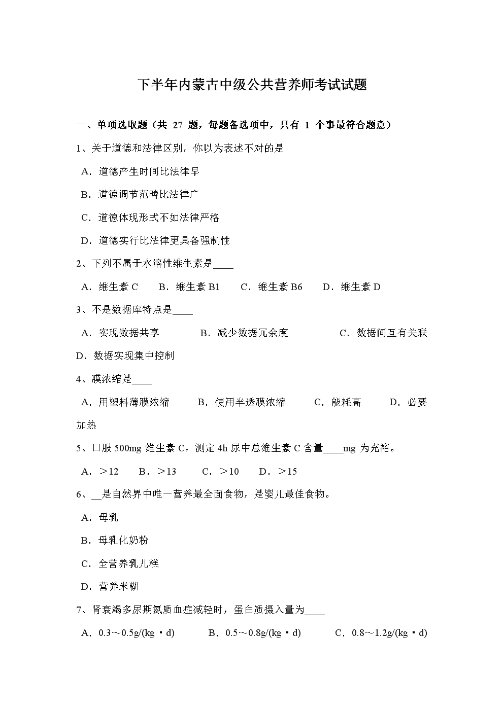 淄博公共营养培训班_2019注册公共设备师考试变化_公共营养师考试