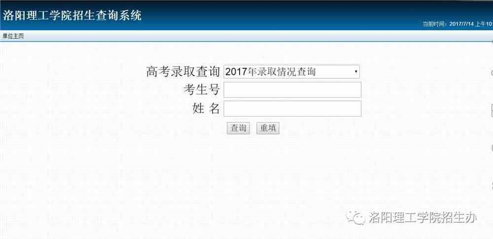 新疆招生网入口_新疆招生网入口_山西招生考试网成绩查询入口