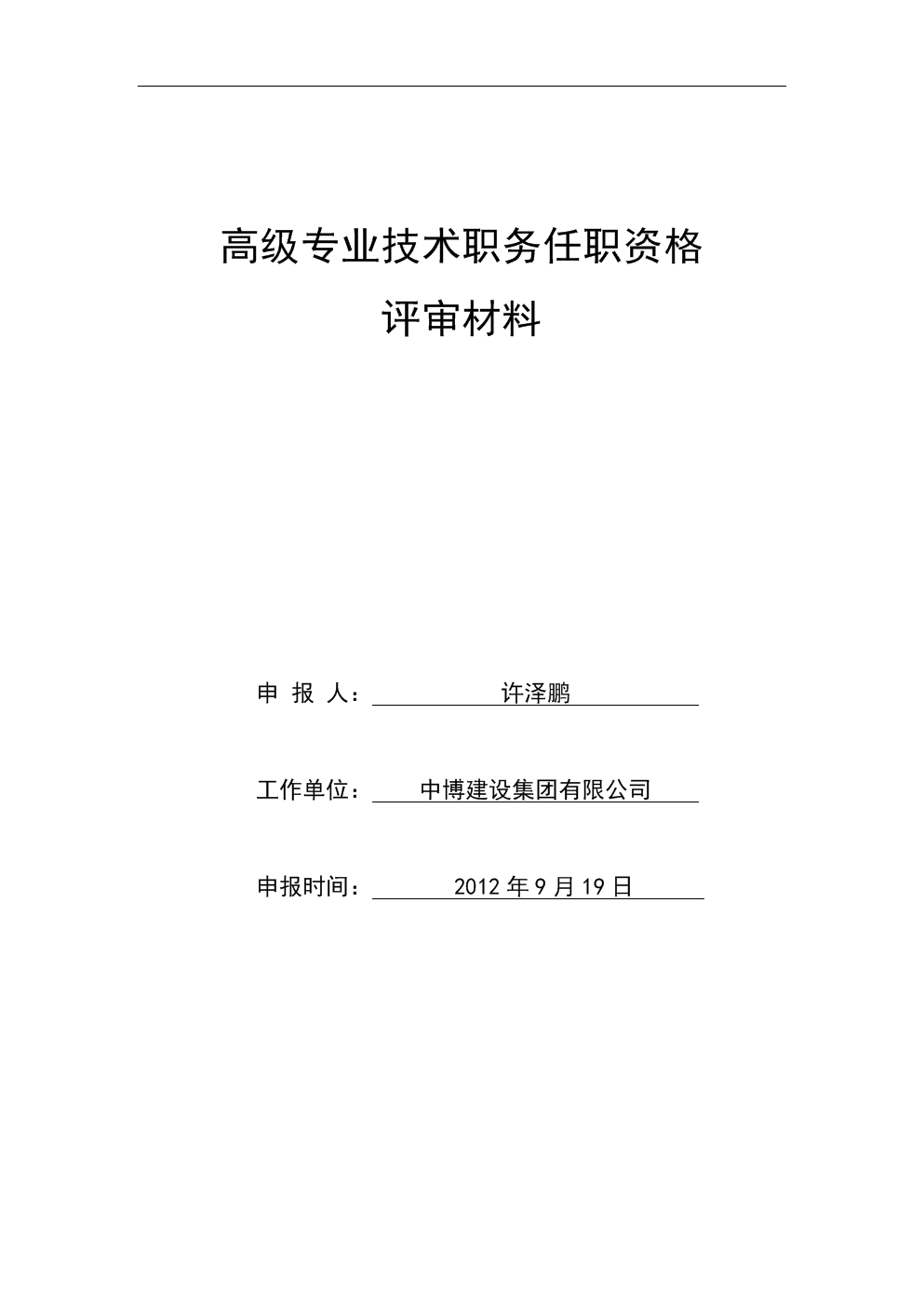 高级经济师评审条件_高级育儿师师报名条件_高级消防工程师评审条件