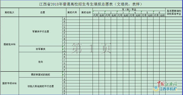 华电科院2016招生_广西招生考试网 -(院)_江苏教育招生考试院