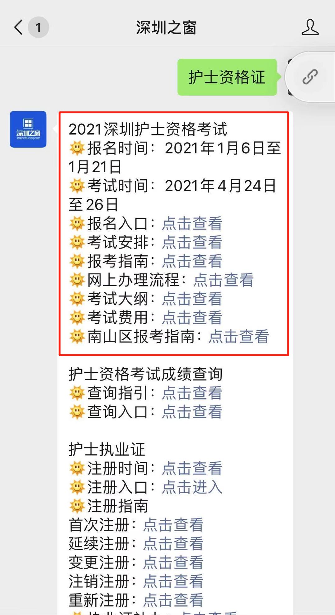 2021年证券从业资格报名时间_15年护士证考试报名时间确认_2021年护士资格证报名时间