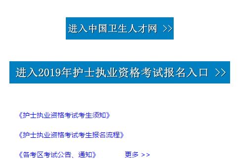 2019年护士证报名时间_护士证2017年报名时间_2021年护士资格证报名时间