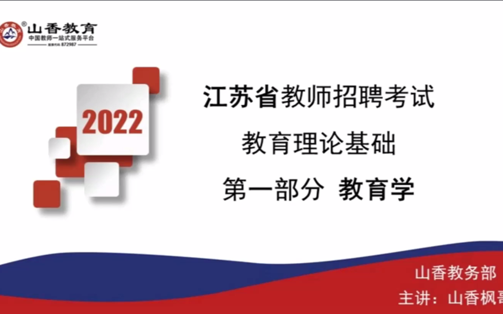 江苏考试教育网_安徽2016教师考试华图教育官网_2013江苏房地产估价师考试合格证书领取通知的官网