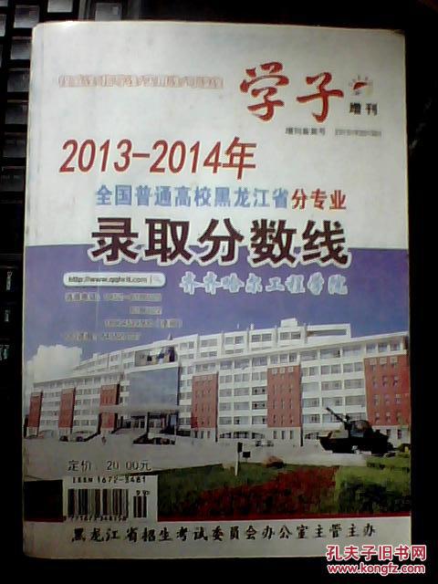 黑龙江省招生考试网_黑龙江历届省高考状元_黑龙江招生信息港网