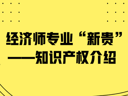 高级经济师评价条件_汉青经济与金融高级研究院_经济高级统考