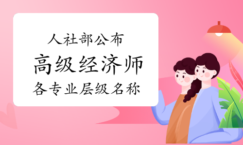 汉青经济与金融高级研究院_环保评价师报名条件_高级经济师评价条件