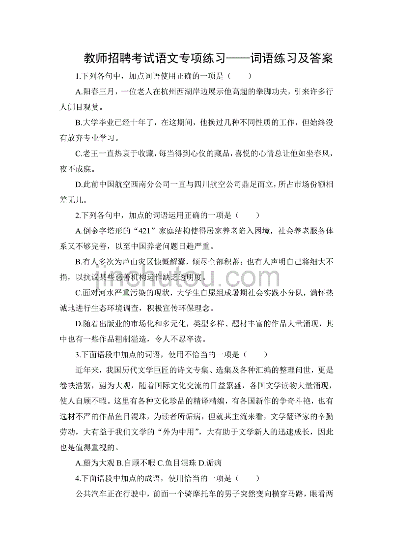 江苏专升本教育学类考试政治测试_江苏考试教育网_江苏考试教育网官网