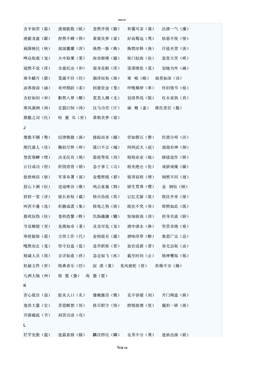 江苏专升本教育学类考试政治测试_江苏考试教育网_江苏考试教育网官网