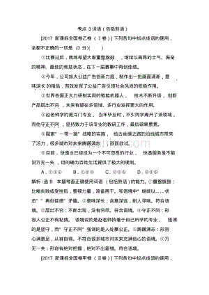 江苏专升本教育学类考试政治测试_江苏考试教育网官网_江苏考试教育网