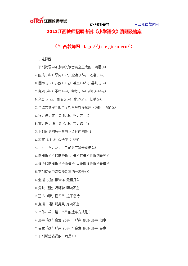 江苏考试教育网官网_江苏考试教育网_江苏专升本教育学类考试政治测试