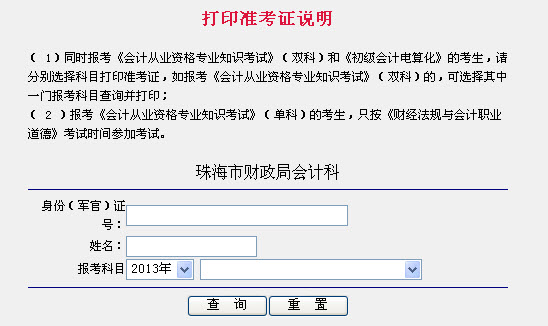 经济师考试准考证打印_高考准考证照片用4年吗_准考证照片