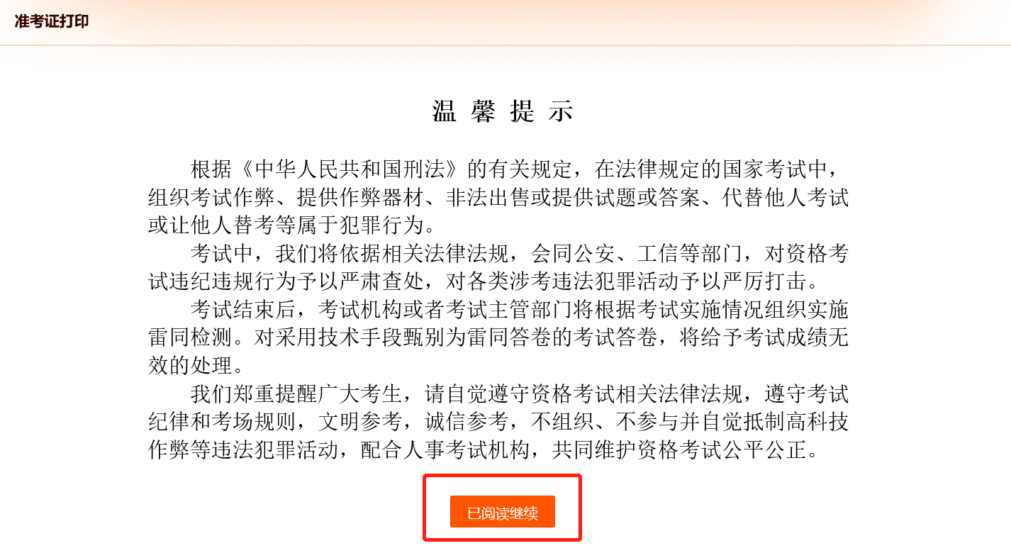 高考准考证照片用4年吗_准考证照片_经济师考试准考证打印