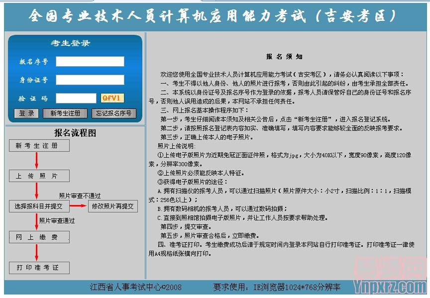 经济师考试准考证打印_高考准考证照片用4年吗_准考证照片