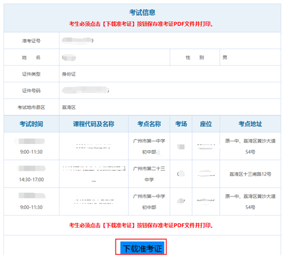 准考证照片_高考准考证照片用4年吗_经济师考试准考证打印