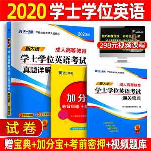 2021年广东成考英语学位模拟考试_广东成人高考查询成绩_广东学位英语成绩查询