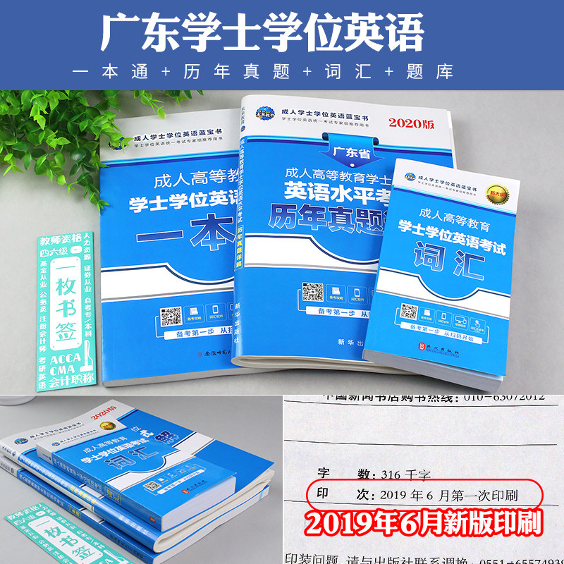 广东成人高考查询成绩_广东学位英语成绩查询_2021年广东成考英语学位模拟考试