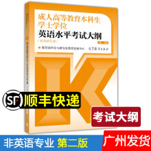 2021年广东成考英语学位模拟考试_广东学位英语成绩查询_广东成人高考查询成绩