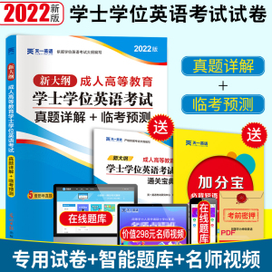 广东学位英语成绩查询_2021年广东成考英语学位模拟考试_广东成人高考查询成绩