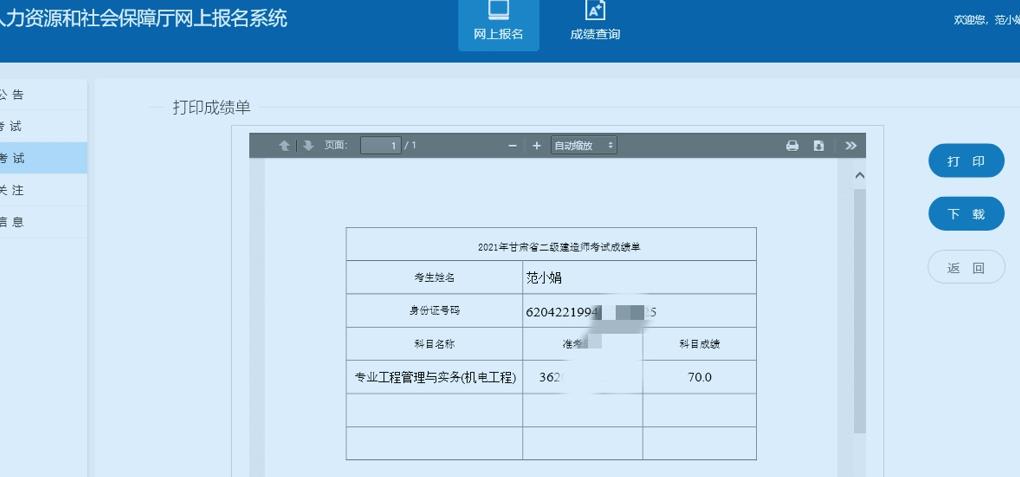 一级建造师网上报名_2级建造师报名入口_2级建造师报名时间