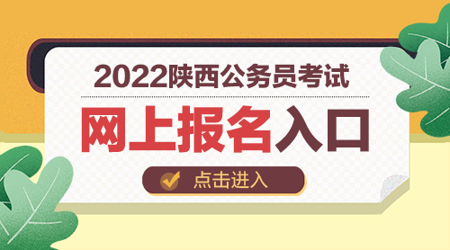 陕西人事网站_陕西省人事考试_省党代会人事