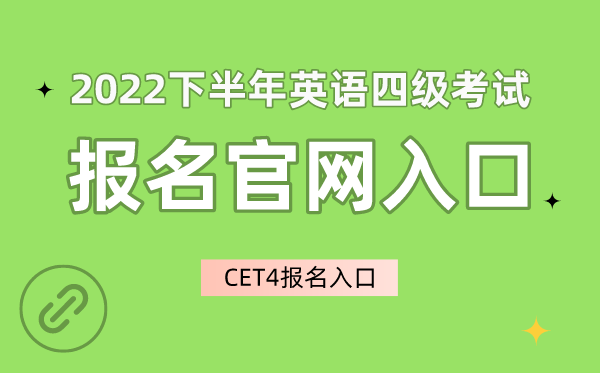 公共英语考试报名_公共助理执业医师证考试报名网_公共助理医师证考试报名