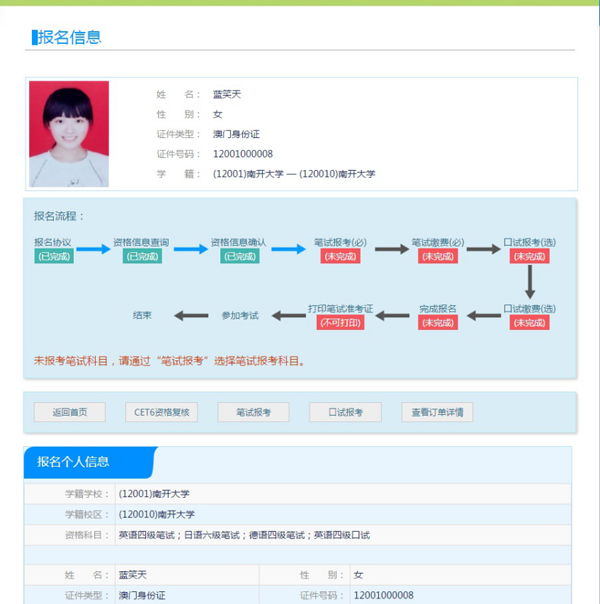 公共英语考试报名_公共助理医师证考试报名_公共助理执业医师证考试报名网