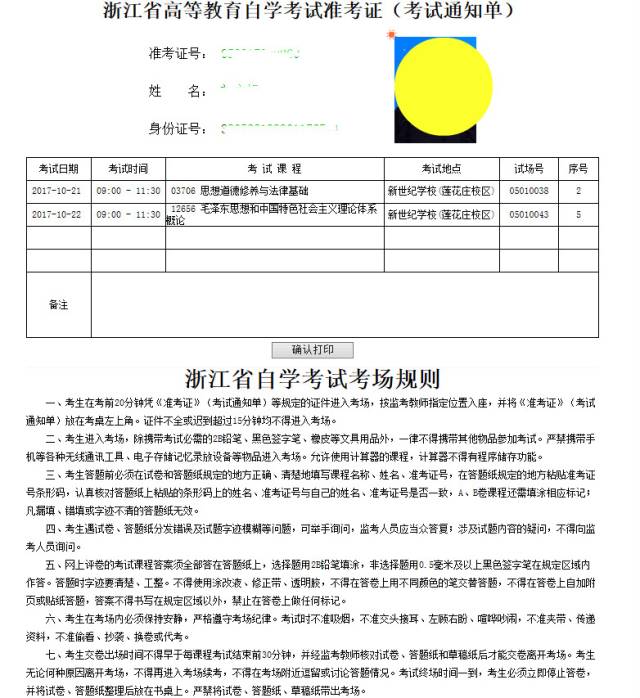 淘宝办淘宝办生证_二建考试身份证丢失怎么办_北京办狗证金毛不给办