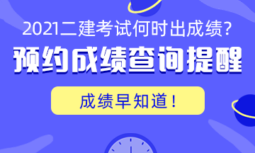 二建成绩_四川二建成绩查询_四川2019副高好久查询成绩