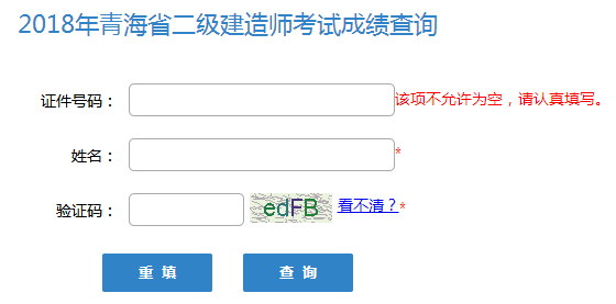 四川二建成绩查询_四川2019副高好久查询成绩_二建成绩