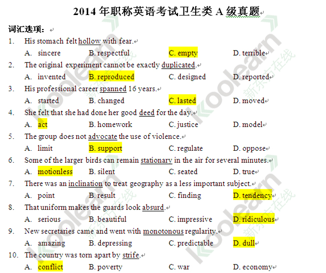 大学英语四级答案_21世纪大学新英语视听说3答案_大学体验英语综合教程3课后答案