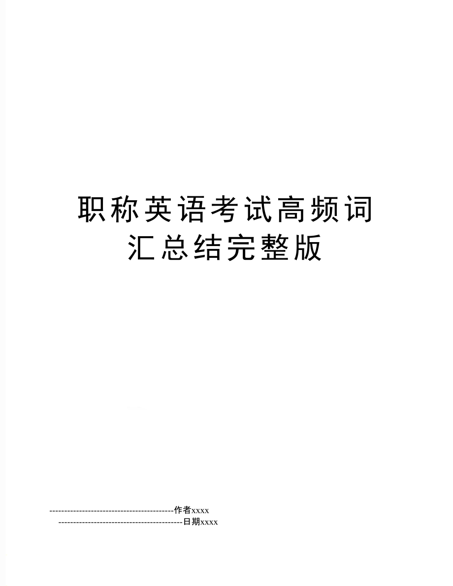 大学英语四级答案_大学体验英语综合教程3课后答案_21世纪大学新英语视听说3答案